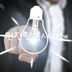 Read more about the article 안전한 문서파쇄 업체의 특별한 3가지 약속과 실천