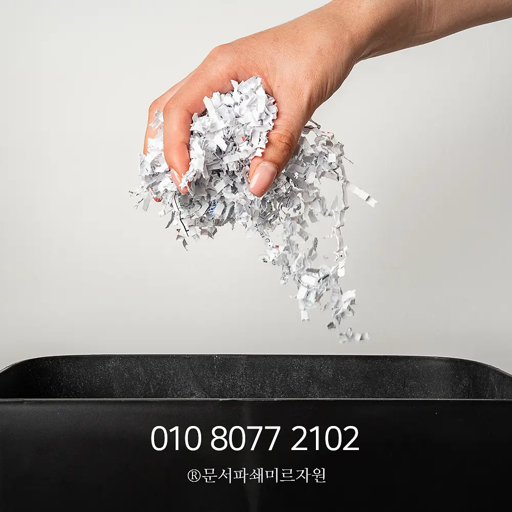 문서파쇄기 가격
