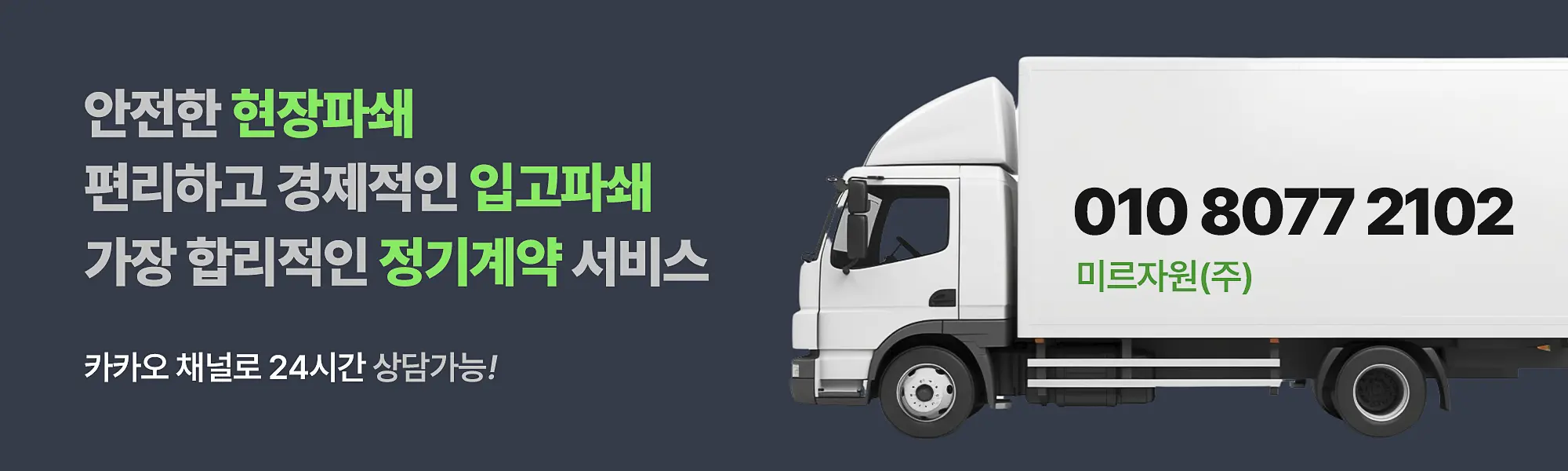 문서파쇄