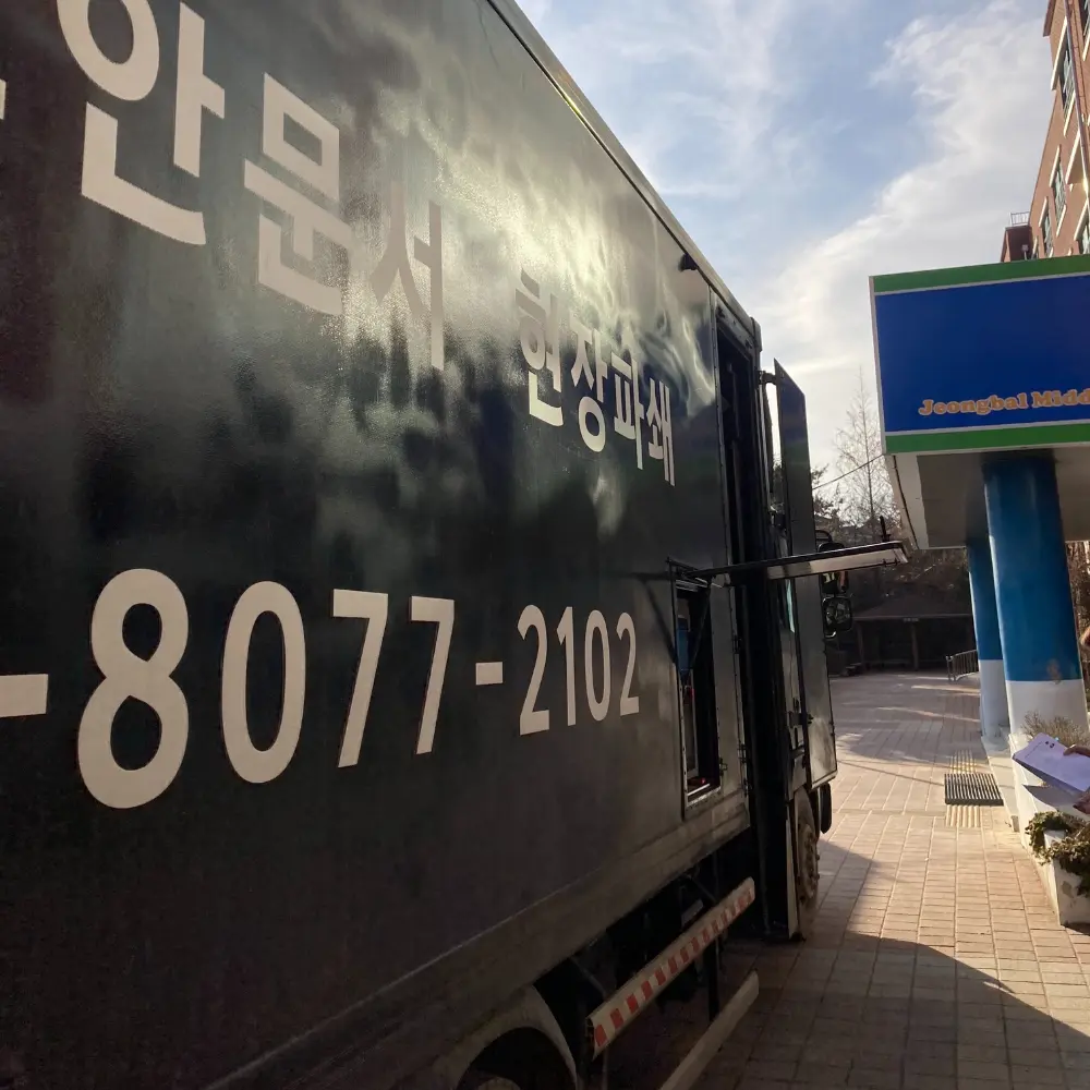 Read more about the article 문서파쇄 수원 서비스 절차 및 비용 관련 완벽 가이드