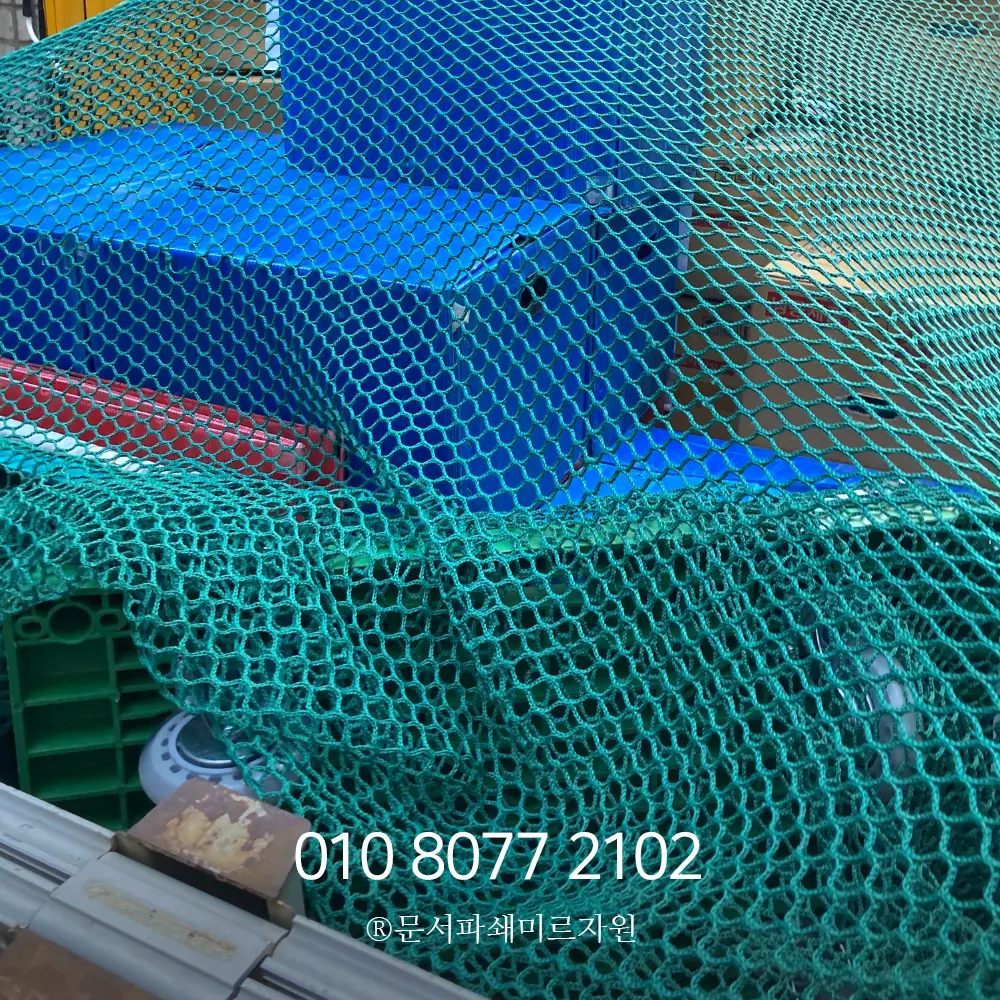 문서파쇄 업체 보안