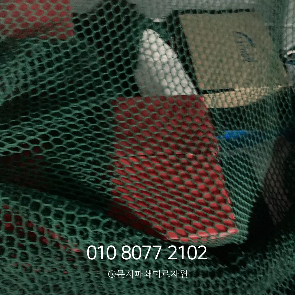 김포 보안문서파쇄