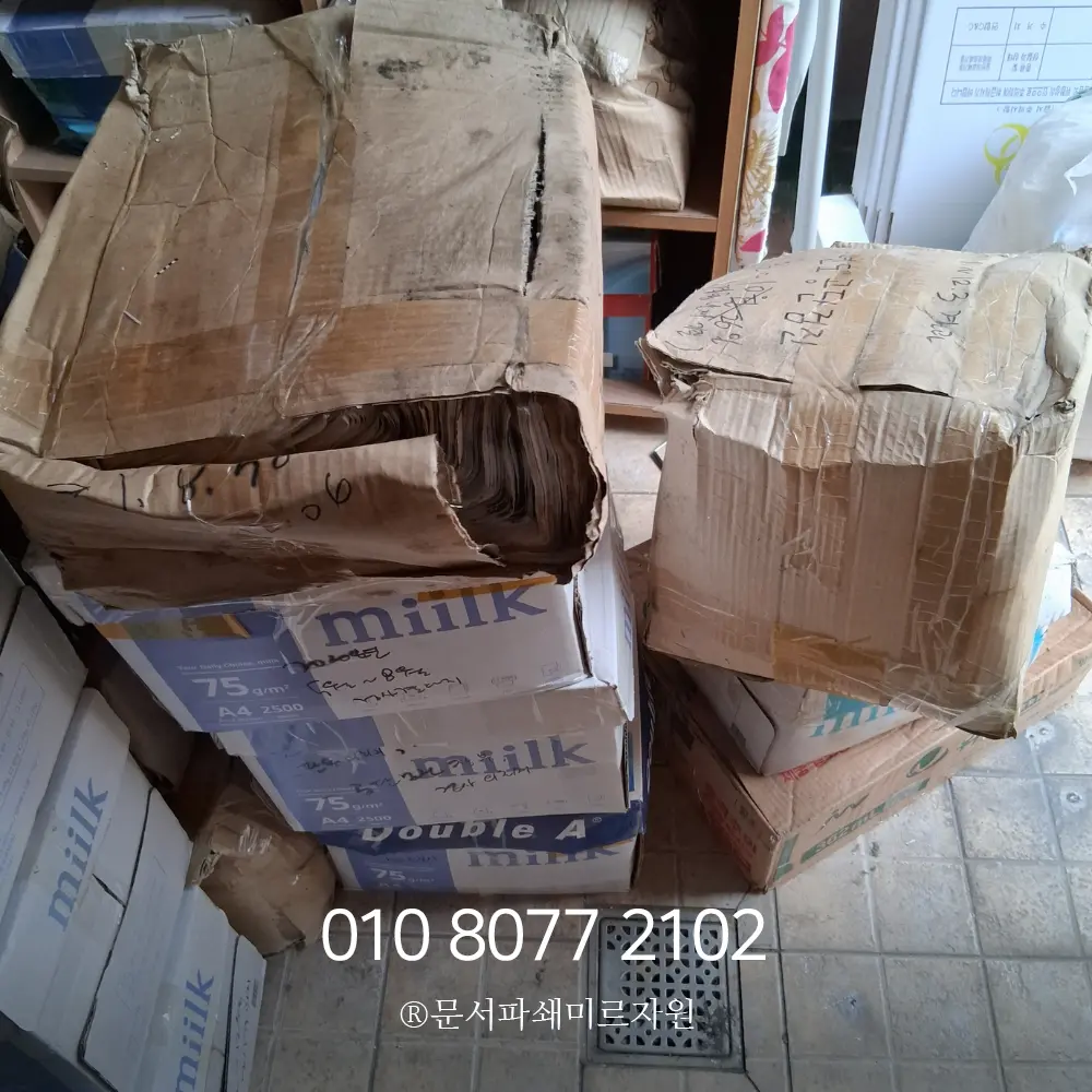 인천 소량문서파쇄