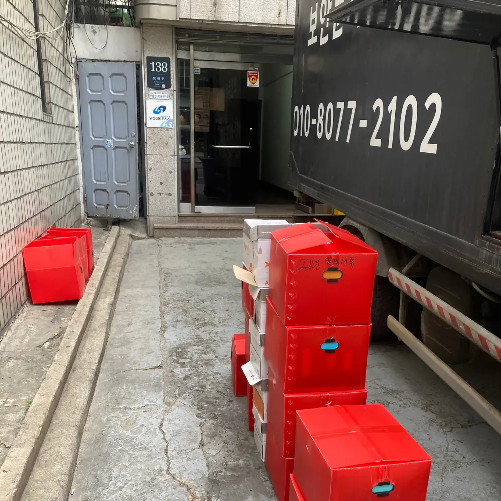 보안문서파쇄 업체 서비스