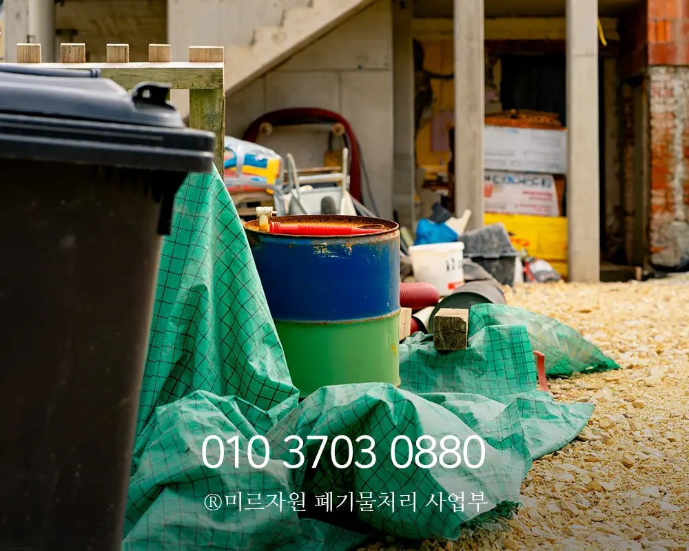 1톤 폐기물처리 비용