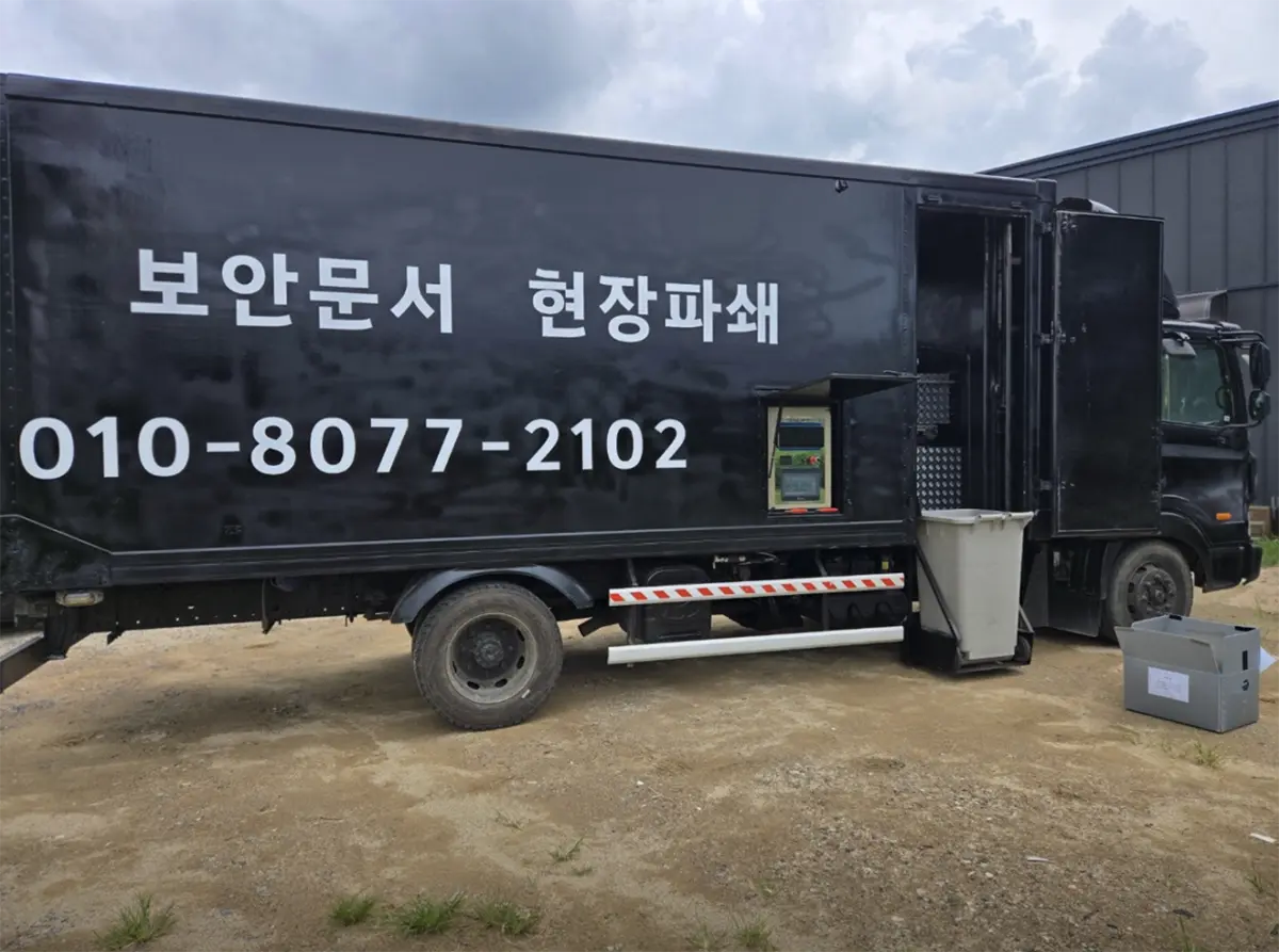 현장파쇄 필요성