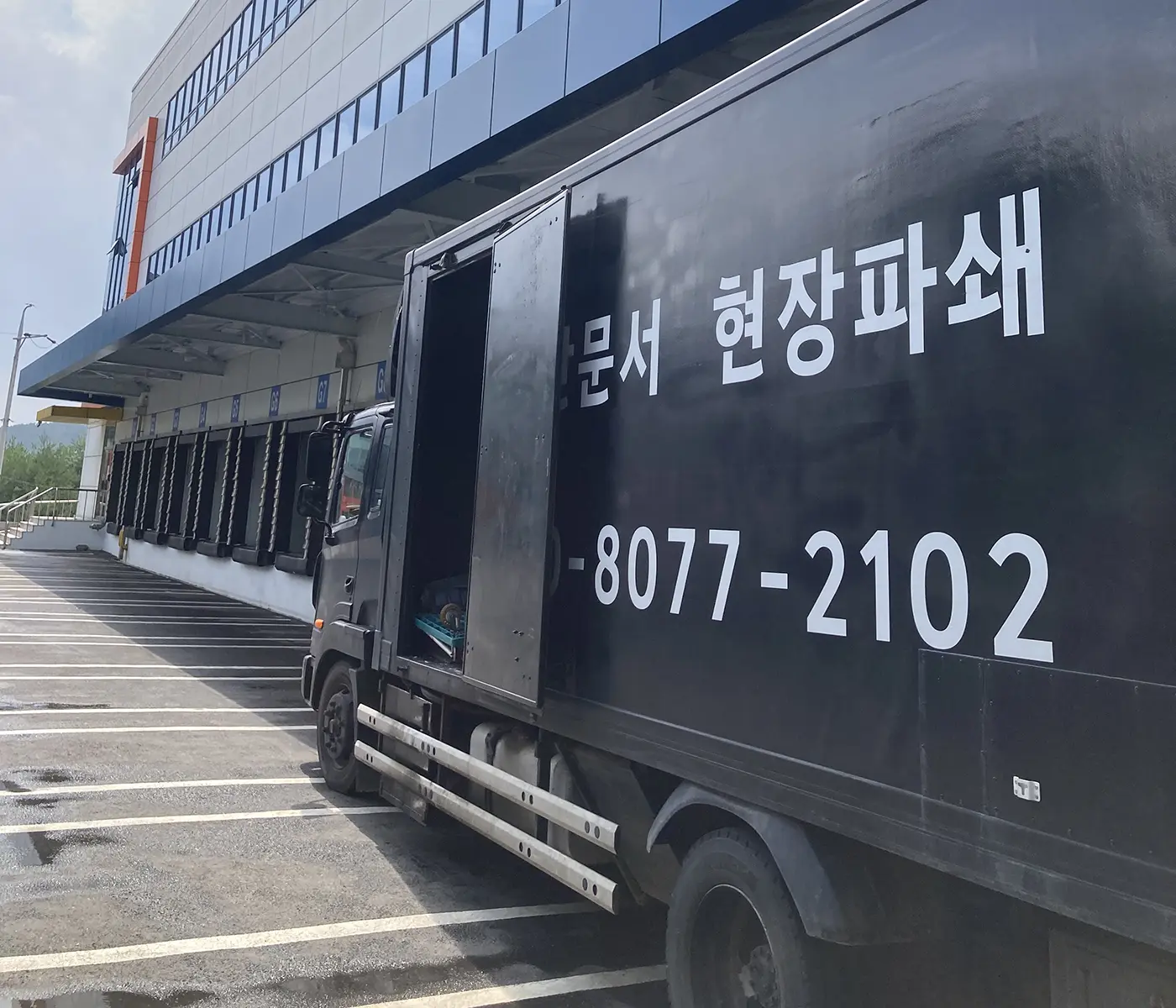 보안 서류파쇄 비용