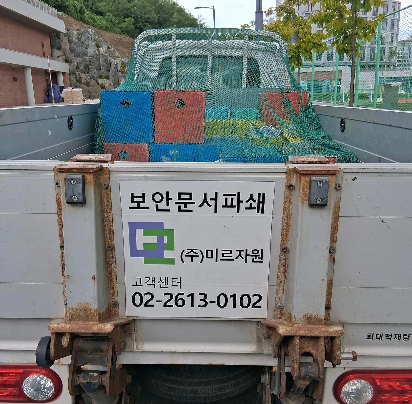 천안 서류파쇄업체