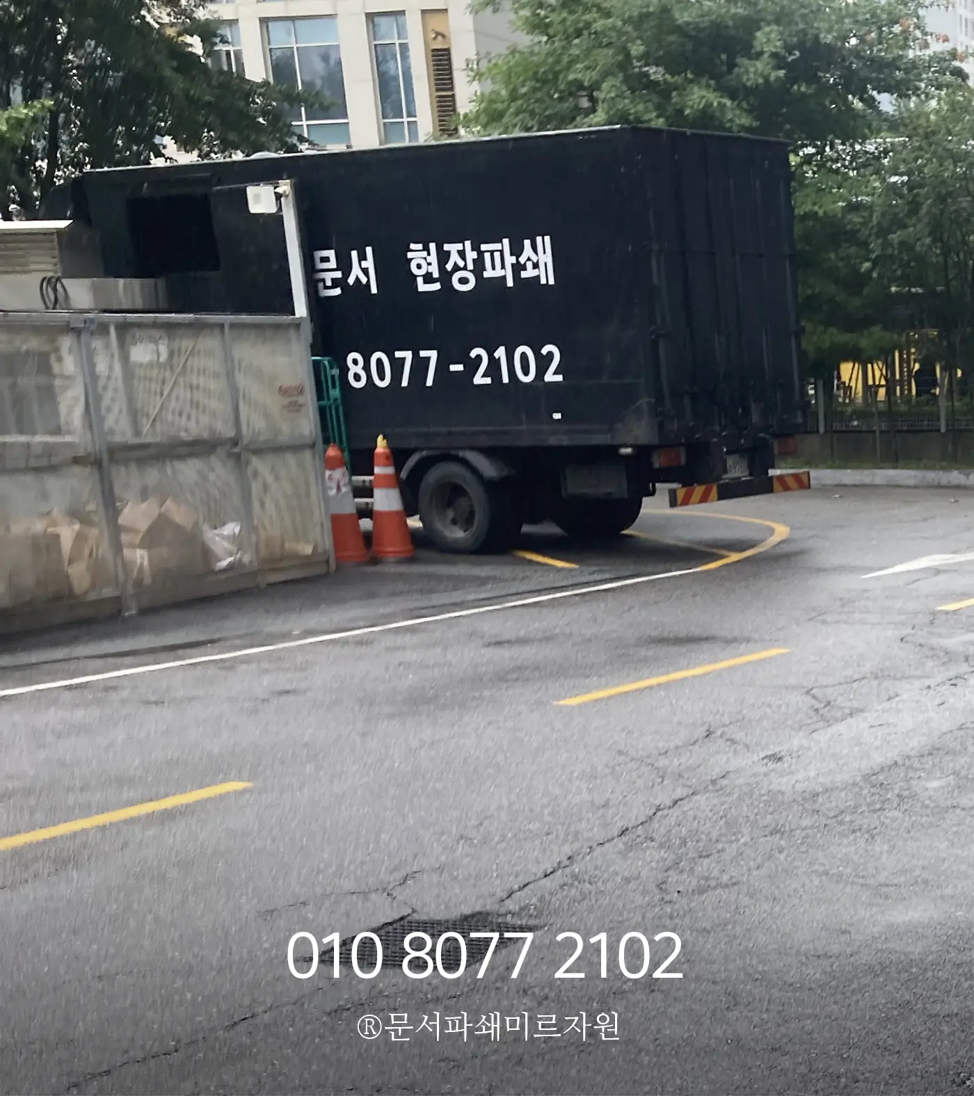 관공서 보안문서파쇄