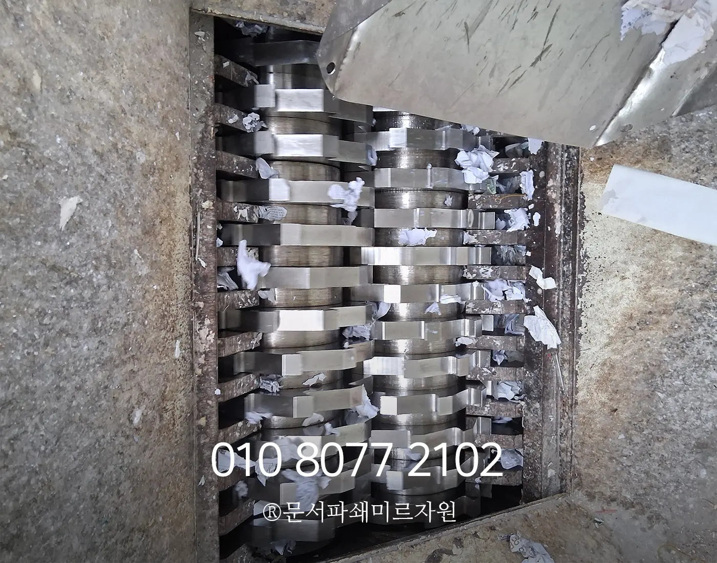 화성 동탄 문서파쇄