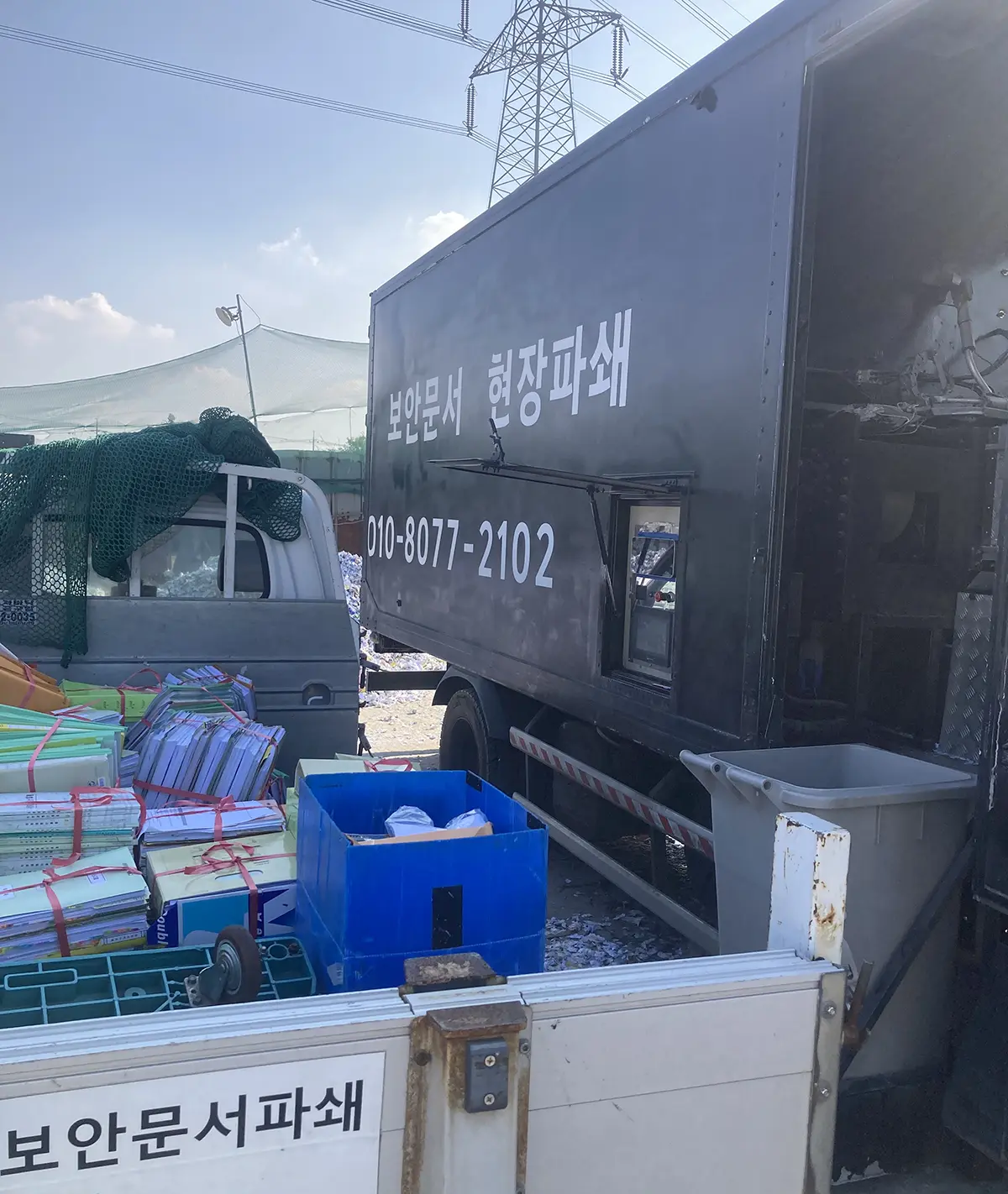 화성 문서파쇄