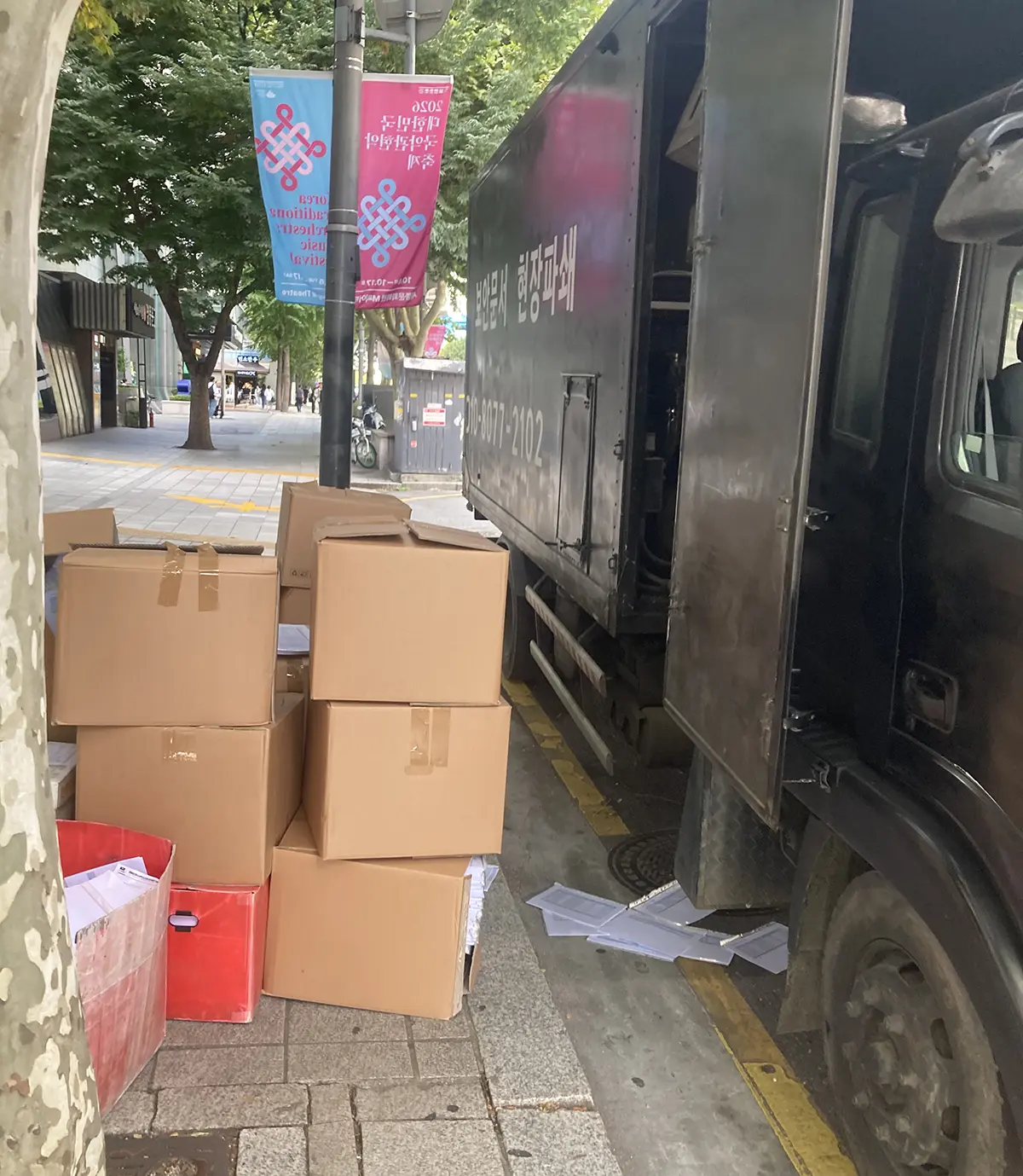 수원 문서파쇄