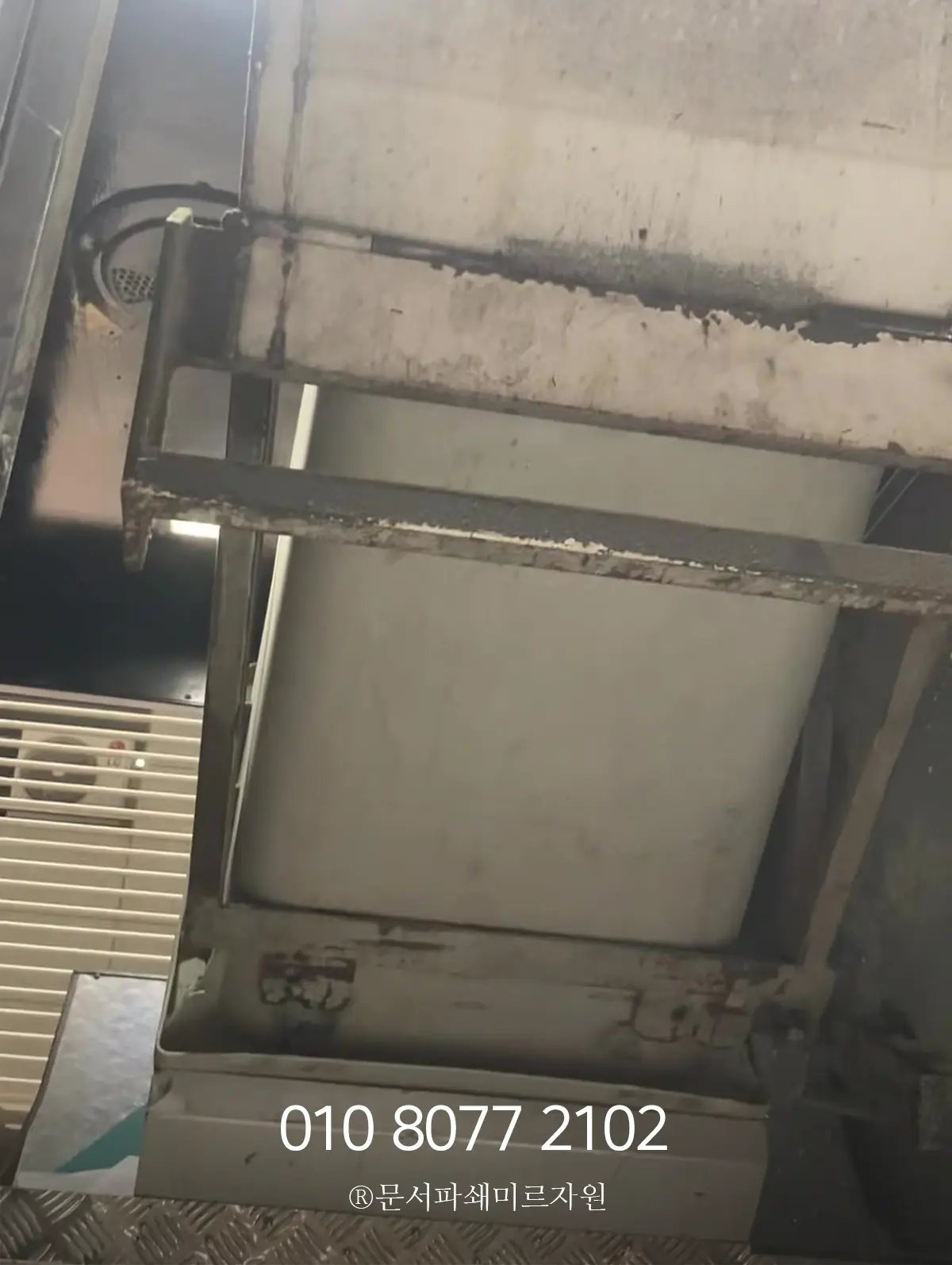 성남 서류파쇄 현장사례