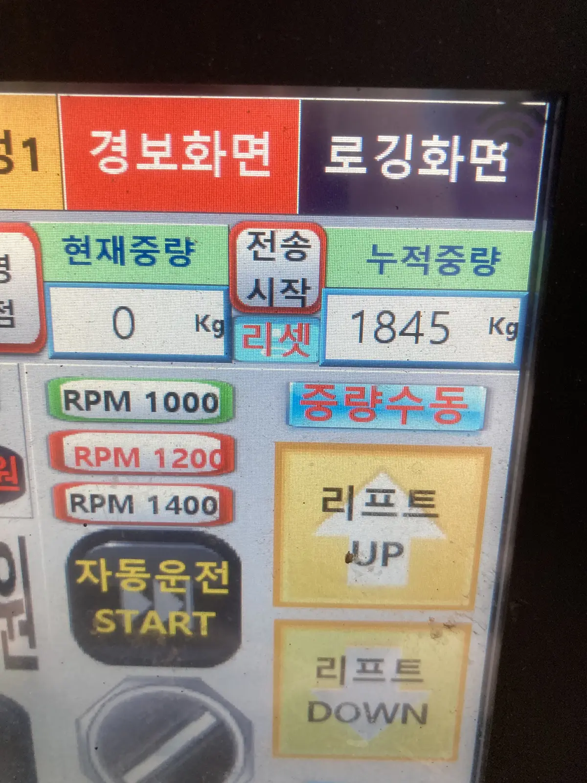 현장파쇄
