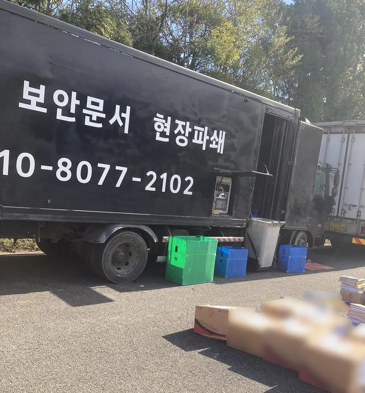 문서파쇄비용